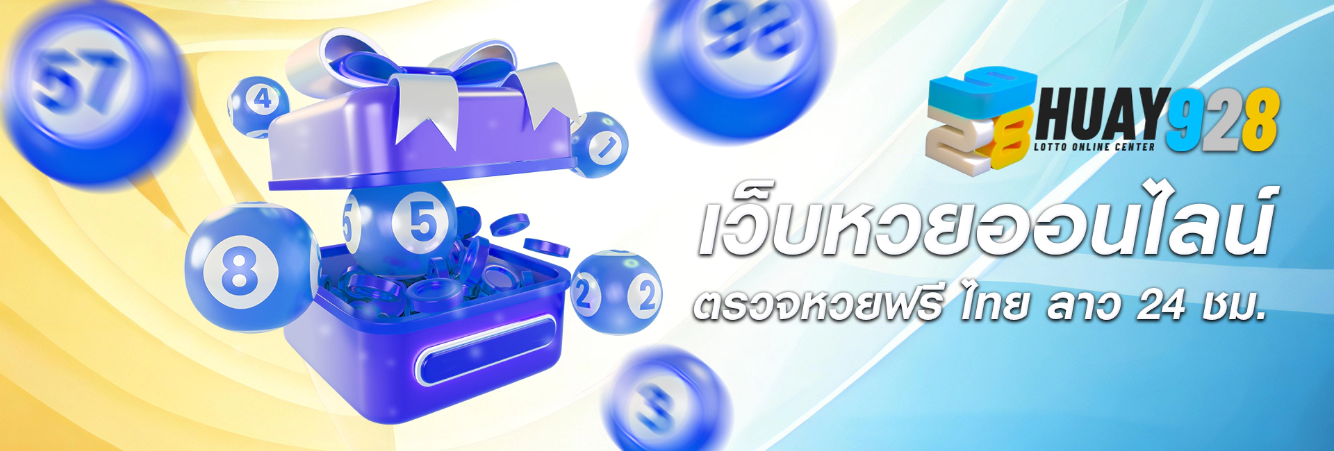 เว็บหวยออนไลน์ ระบบตรวจหวยฟรีอัพเดตผลไว